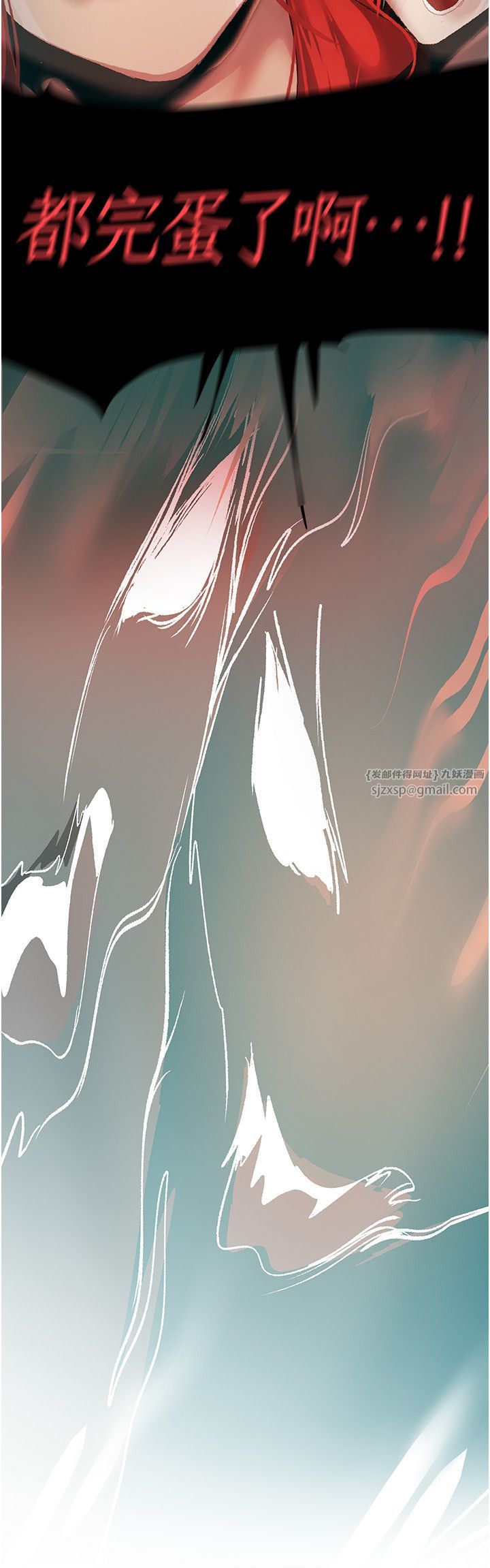 美麗新世界第259話-錯綜複雜的命運