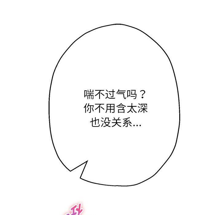 重生之长枪无敌第24話
