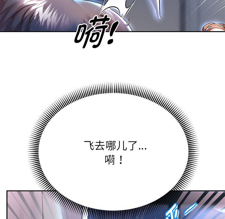 重生之长枪无敌第24話