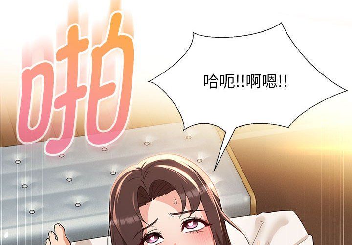 嫁入豪门的老师第27話
