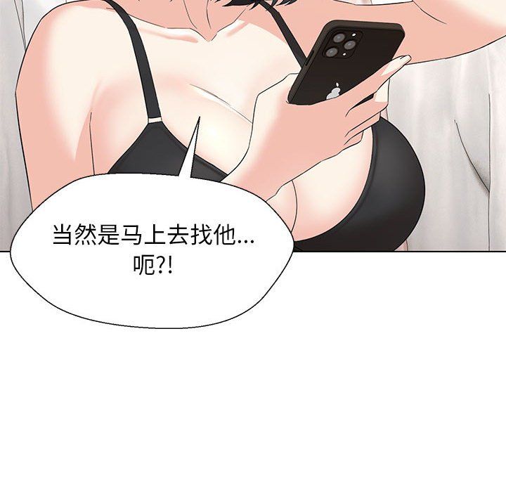 嫁入豪门的老师第27話