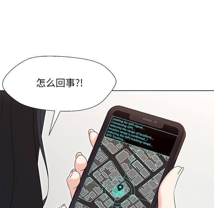 嫁入豪门的老师第27話