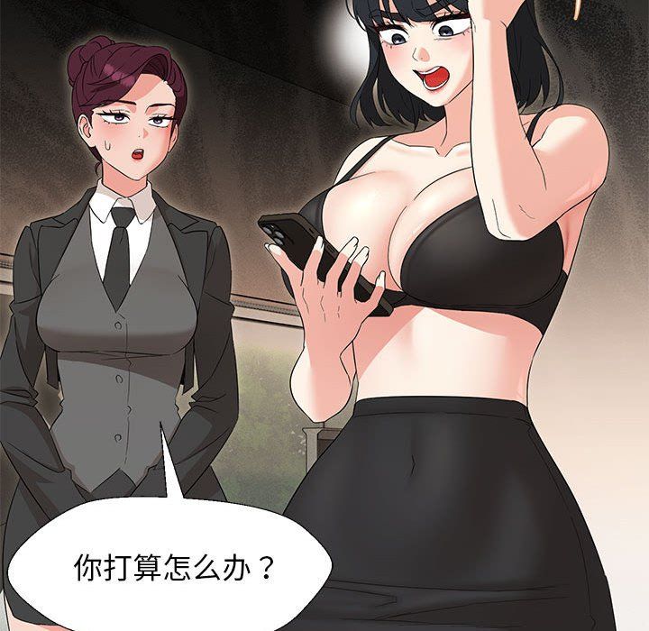 嫁入豪门的老师第27話