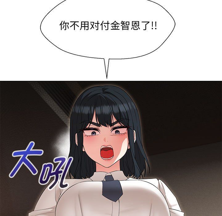 嫁入豪门的老师第27話