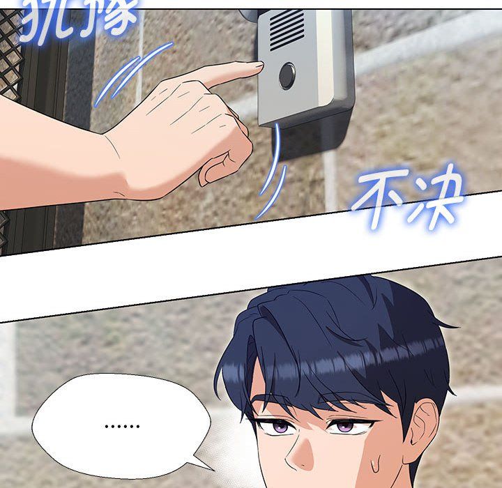 嫁入豪门的老师第27話