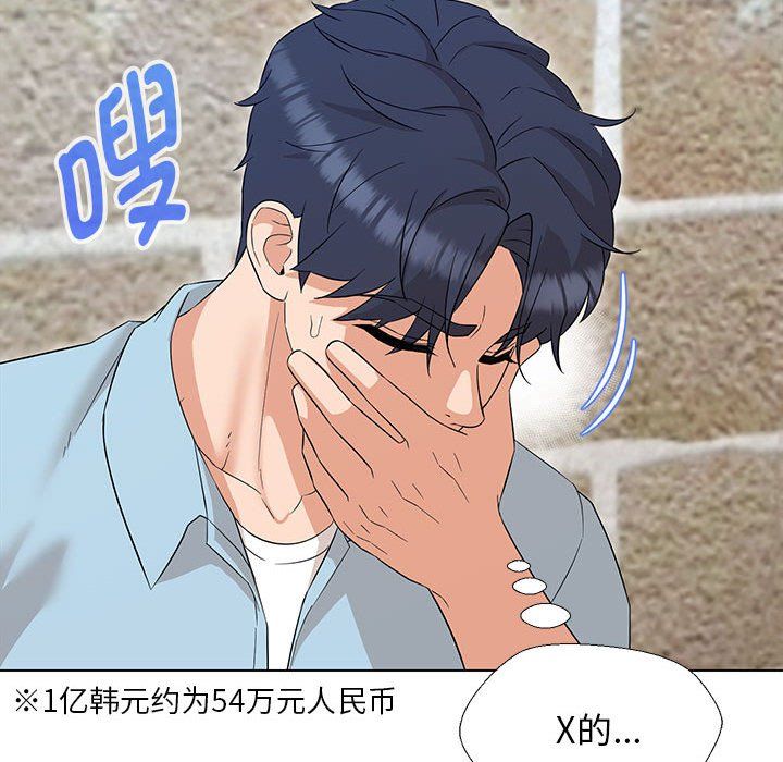 嫁入豪门的老师第27話