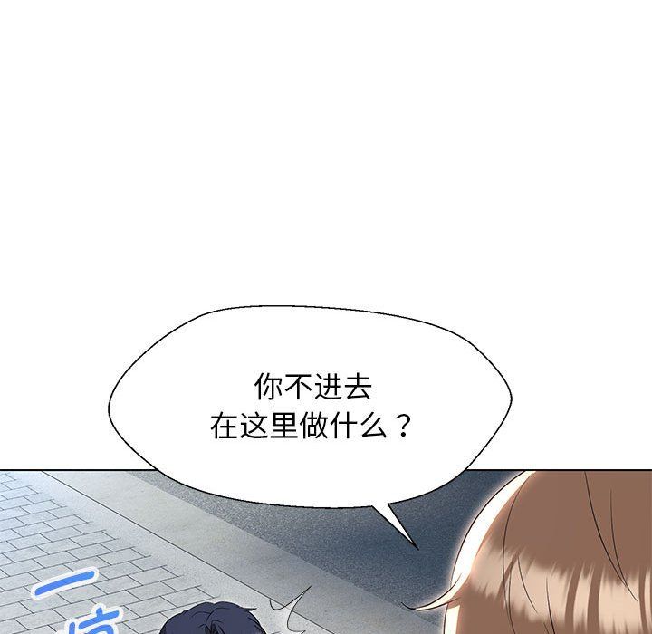 嫁入豪门的老师第27話