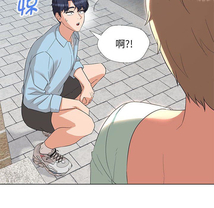 嫁入豪门的老师第27話