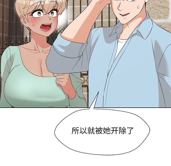 嫁入豪门的老师第27話