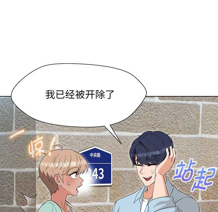 嫁入豪门的老师第27話