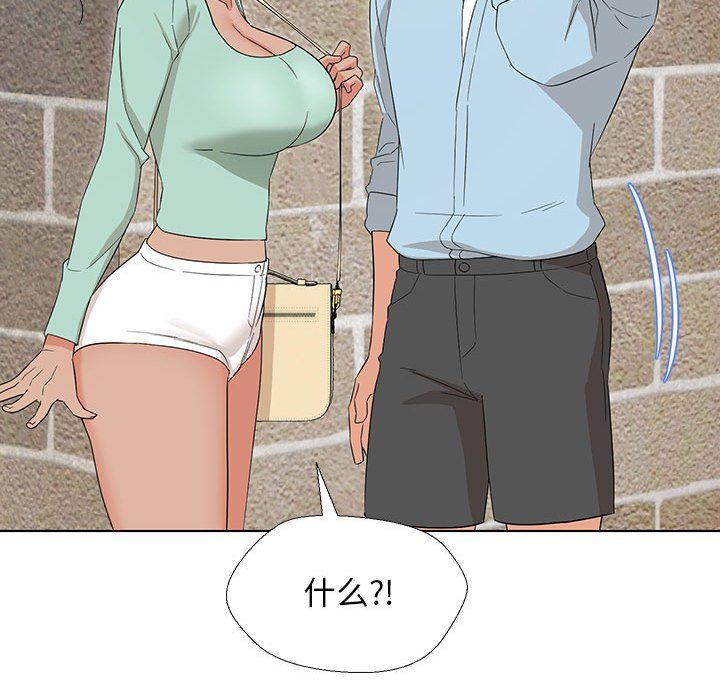 嫁入豪门的老师第27話