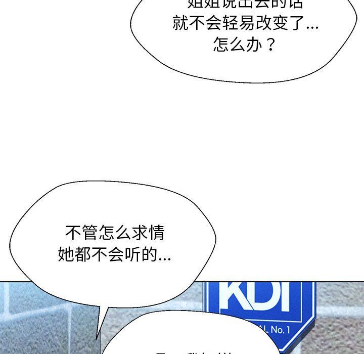 嫁入豪门的老师第27話