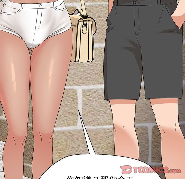 嫁入豪门的老师第27話