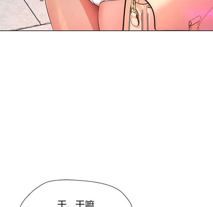 嫁入豪门的老师第27話