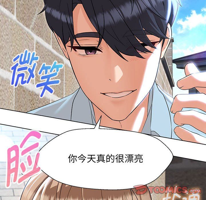 嫁入豪门的老师第27話