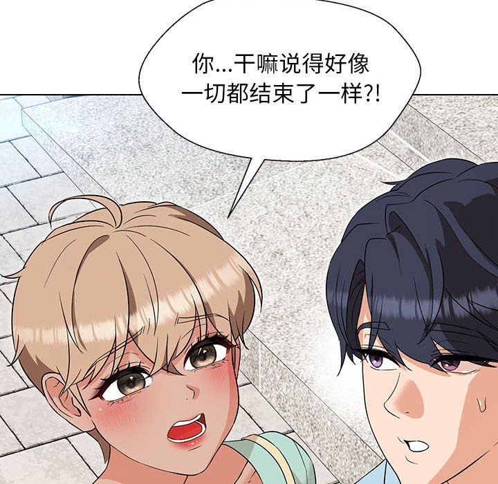 嫁入豪门的老师第27話