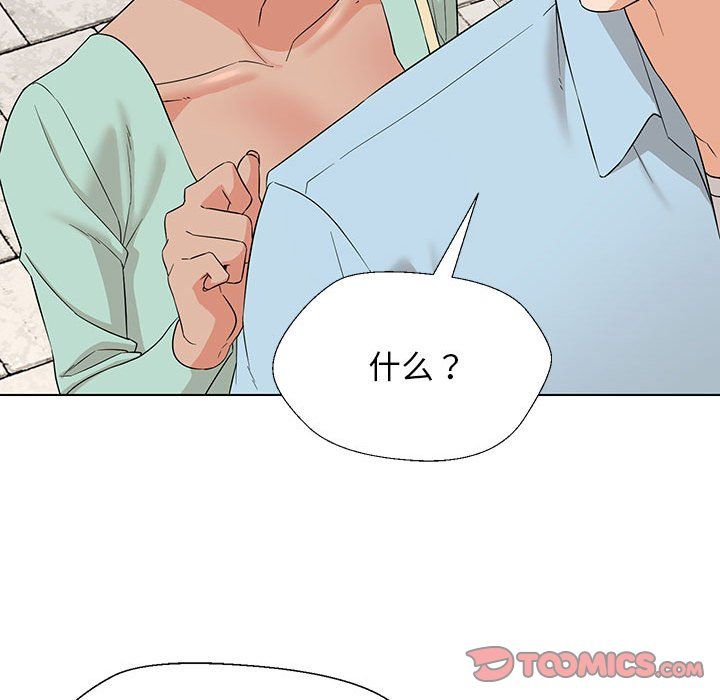 嫁入豪门的老师第27話