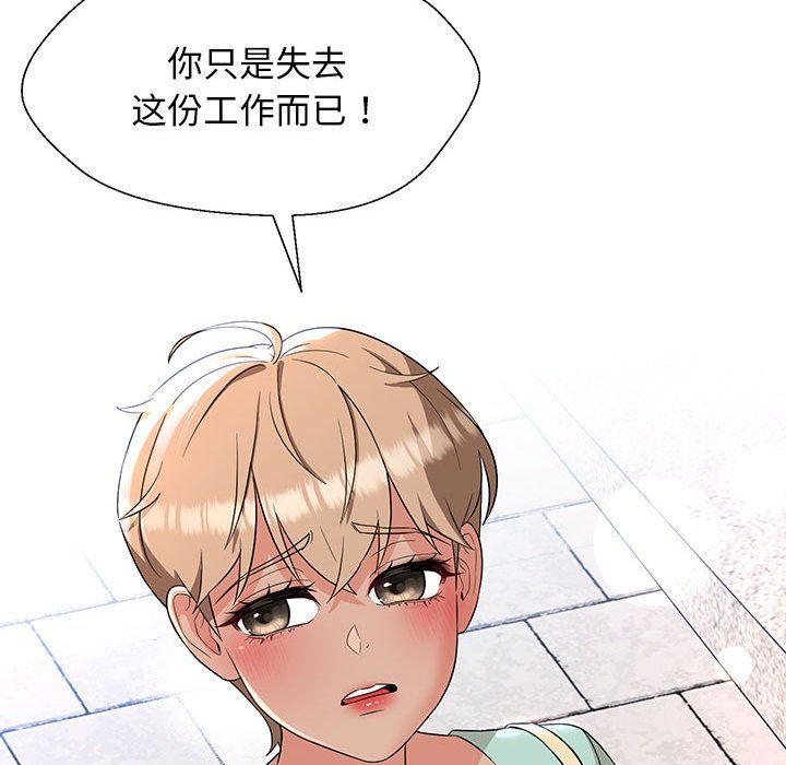 嫁入豪门的老师第27話