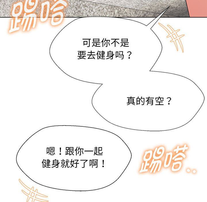嫁入豪门的老师第27話