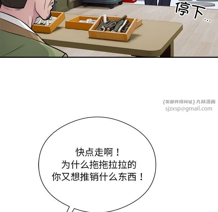 银行业务员的秘密第14話