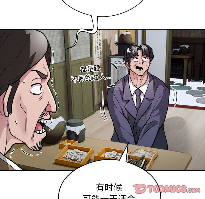 银行业务员的秘密第14話