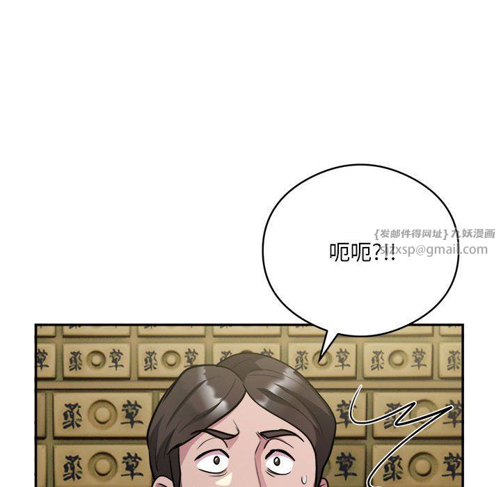 银行业务员的秘密第14話