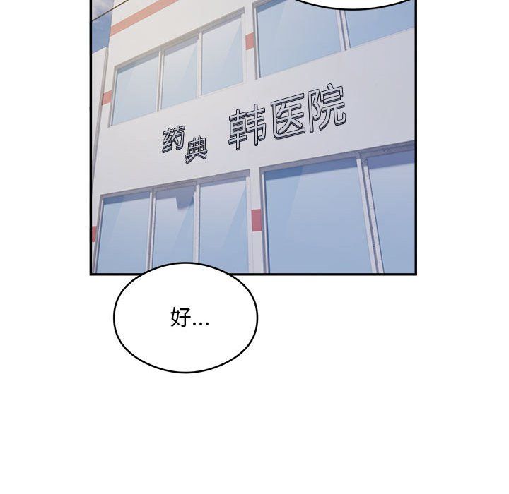 银行业务员的秘密第14話