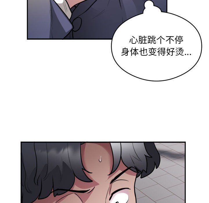 银行业务员的秘密第14話