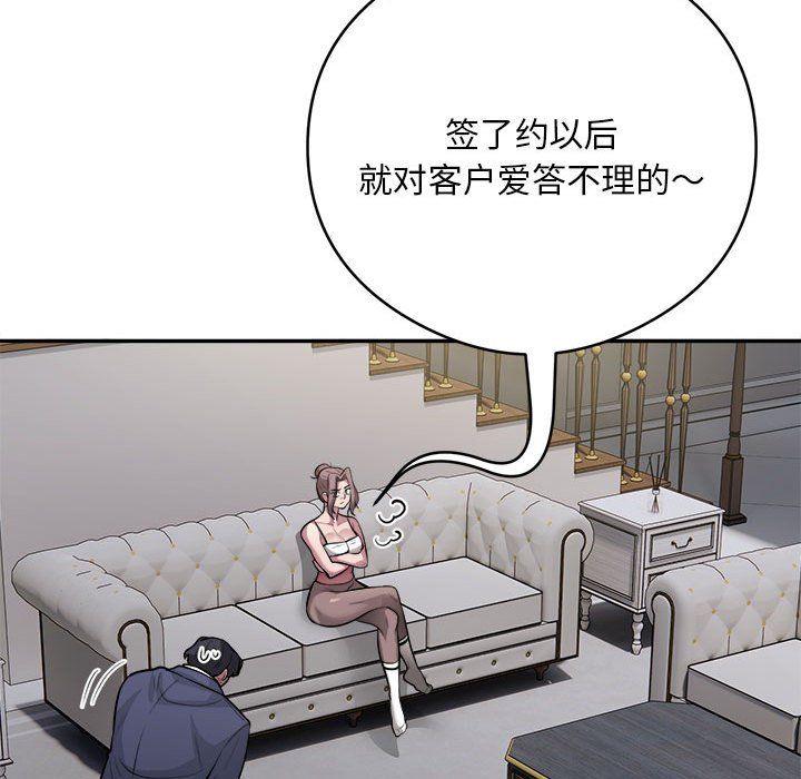 银行业务员的秘密第14話