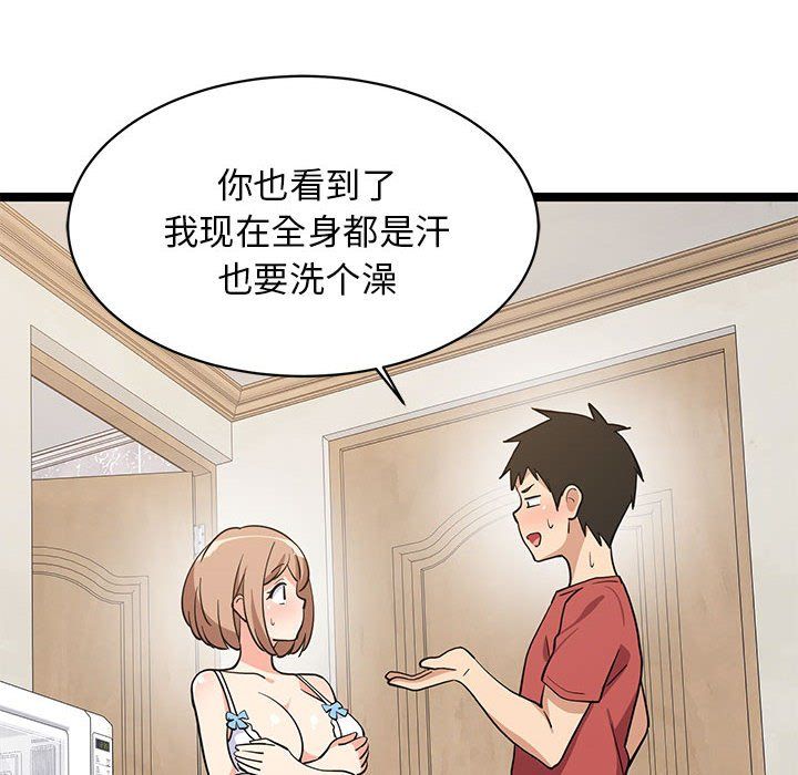 难缠姐妹偏要和我同居第13話