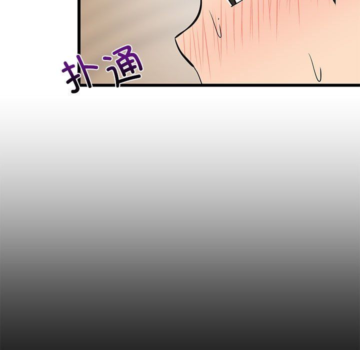 难缠姐妹偏要和我同居第13話