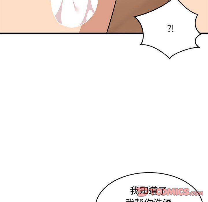 难缠姐妹偏要和我同居第13話