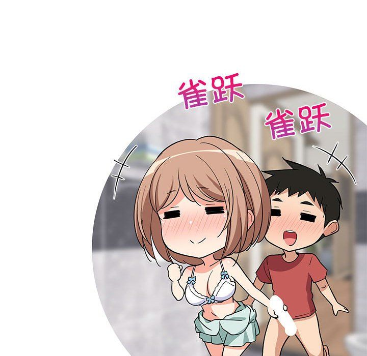 难缠姐妹偏要和我同居第13話