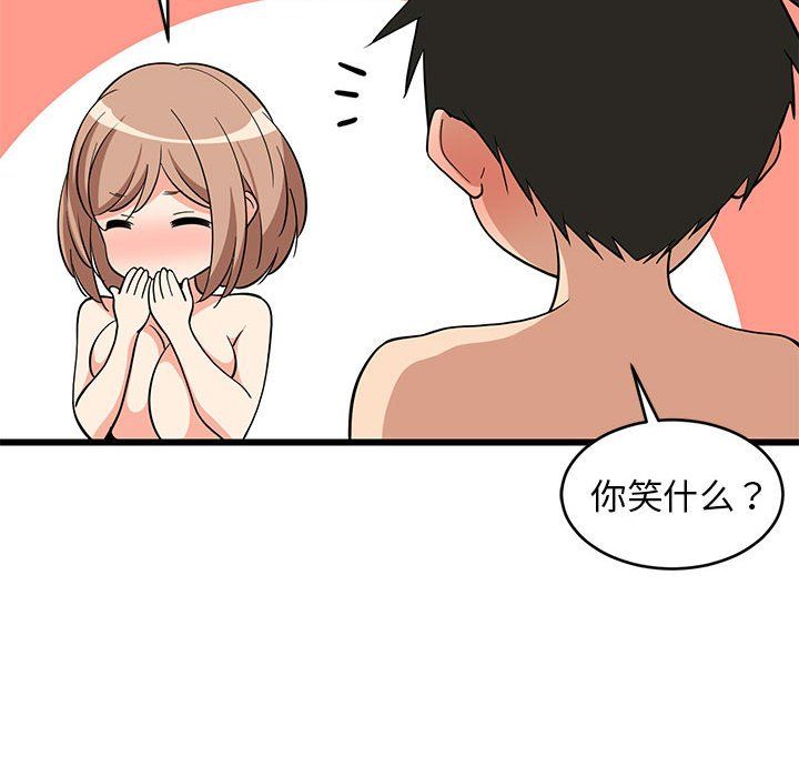 难缠姐妹偏要和我同居第13話