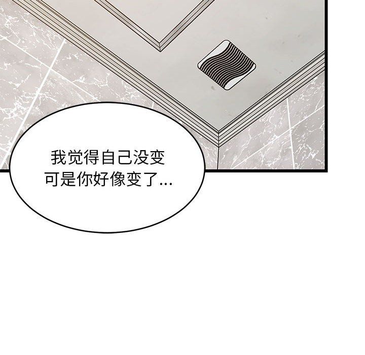 难缠姐妹偏要和我同居第13話