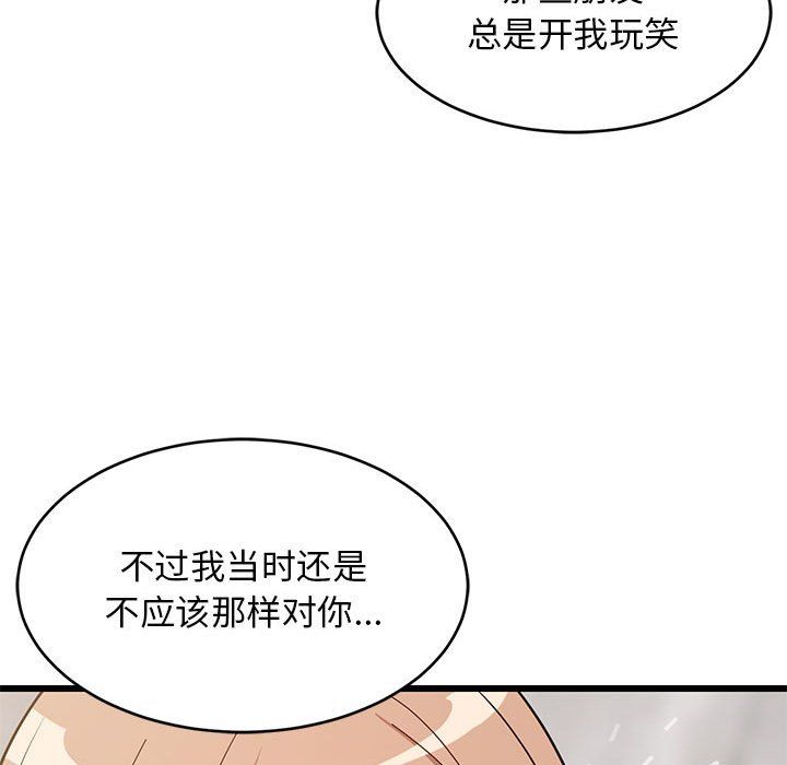 难缠姐妹偏要和我同居第13話