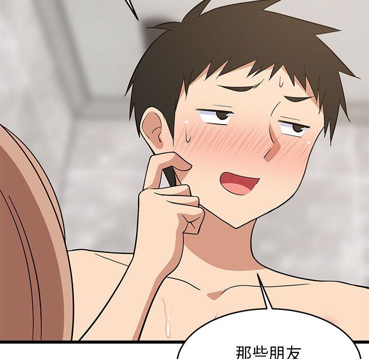 难缠姐妹偏要和我同居第13話