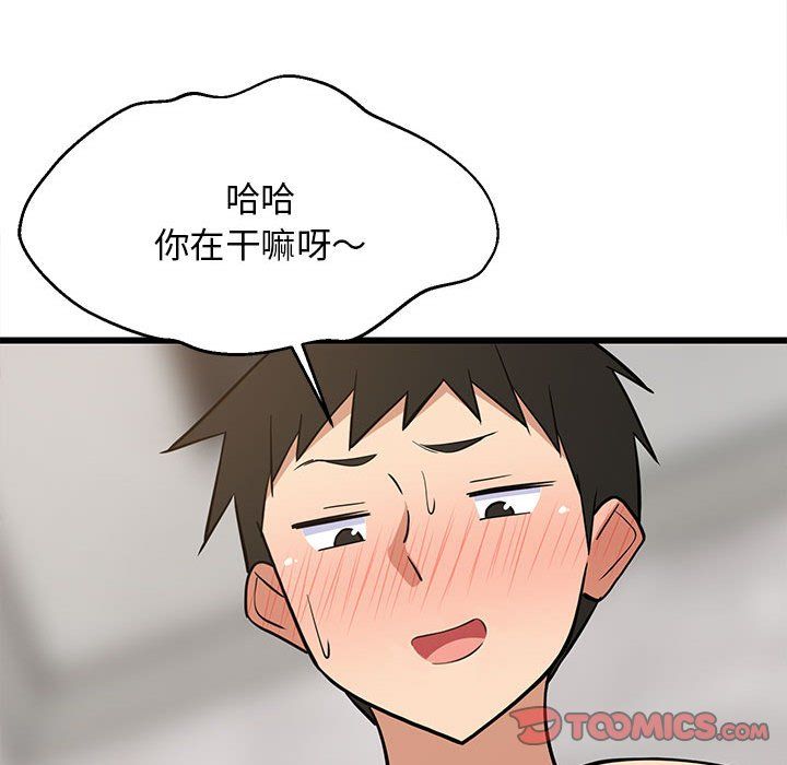 难缠姐妹偏要和我同居第13話