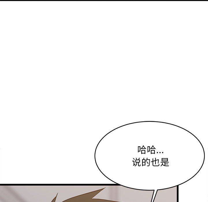 难缠姐妹偏要和我同居第13話