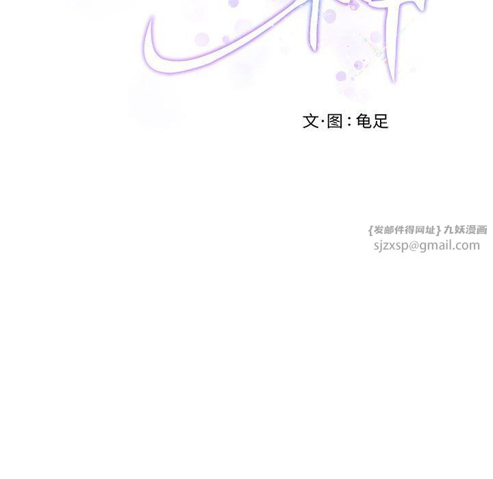 极乐之神第12話