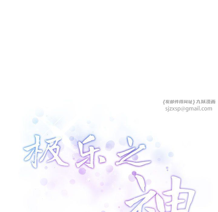 极乐之神第12話