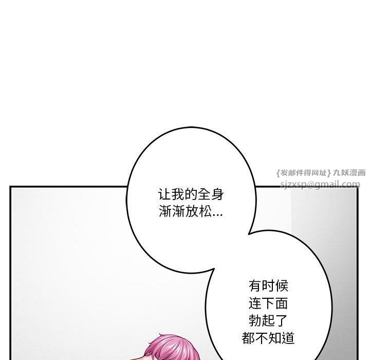 极乐之神第12話