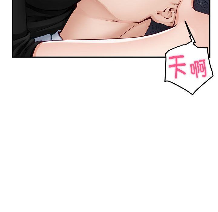 极乐之神第12話