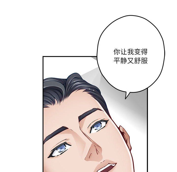 极乐之神第12話