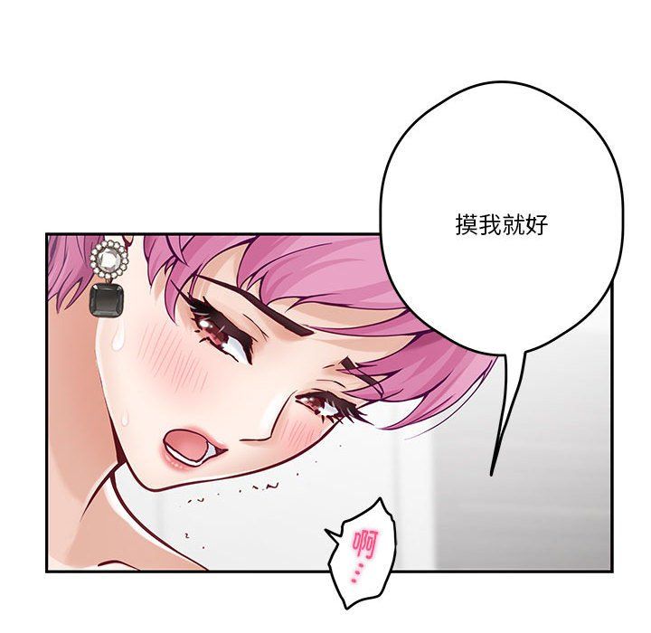 极乐之神第12話