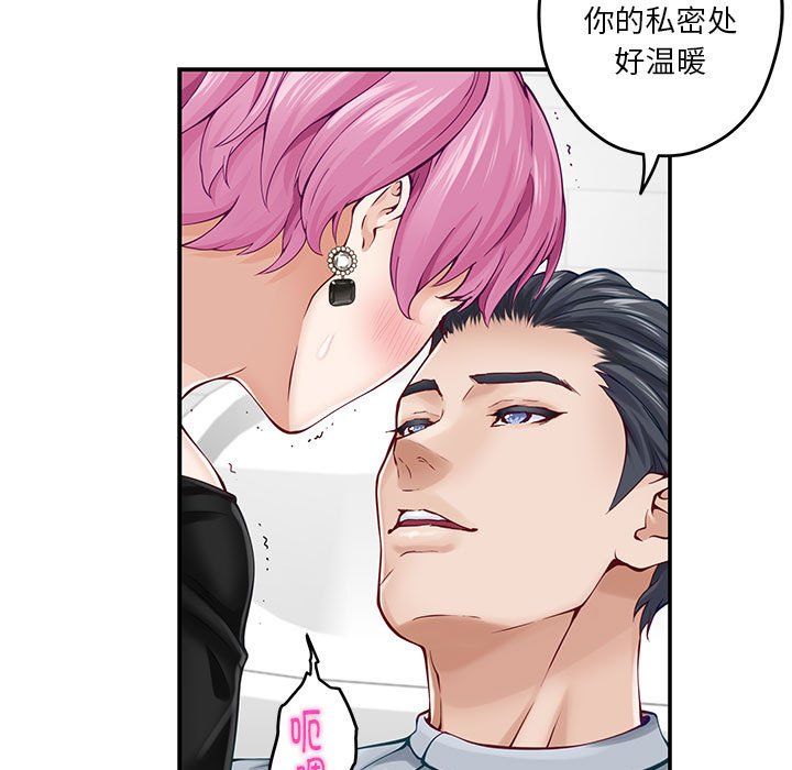 极乐之神第12話