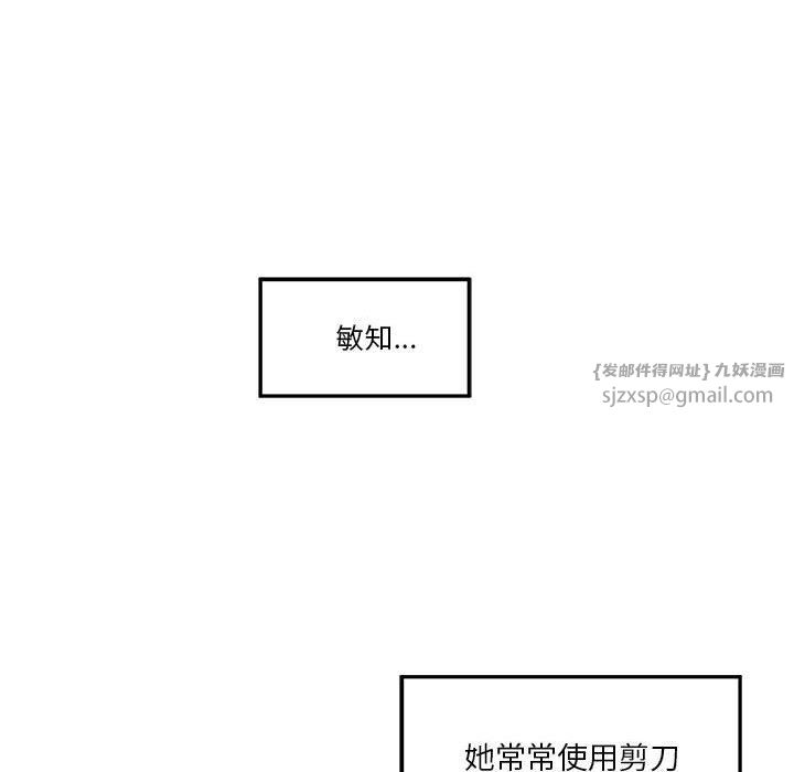 极乐之神第12話