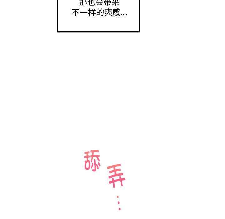 极乐之神第12話