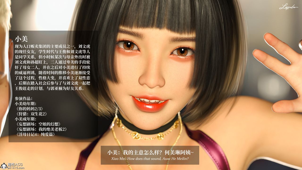 [3D]淫母日記第18話