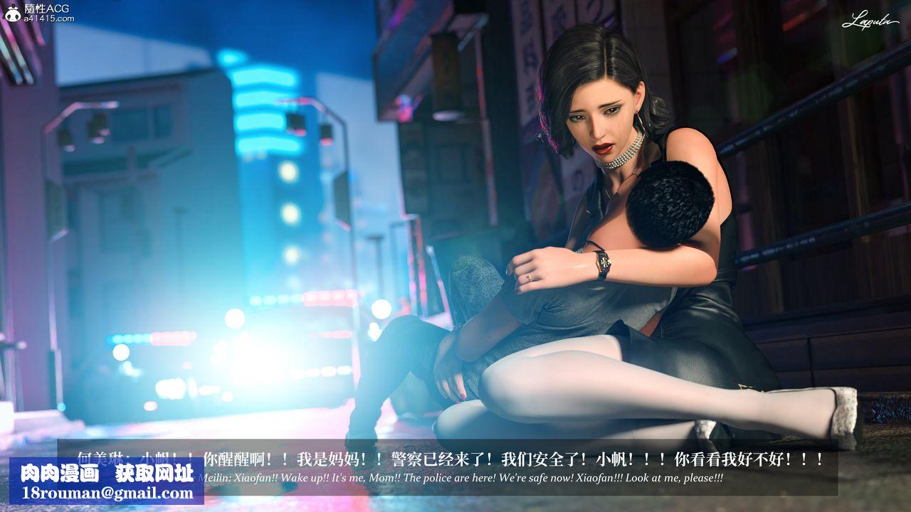 [3D]淫母日記第18話